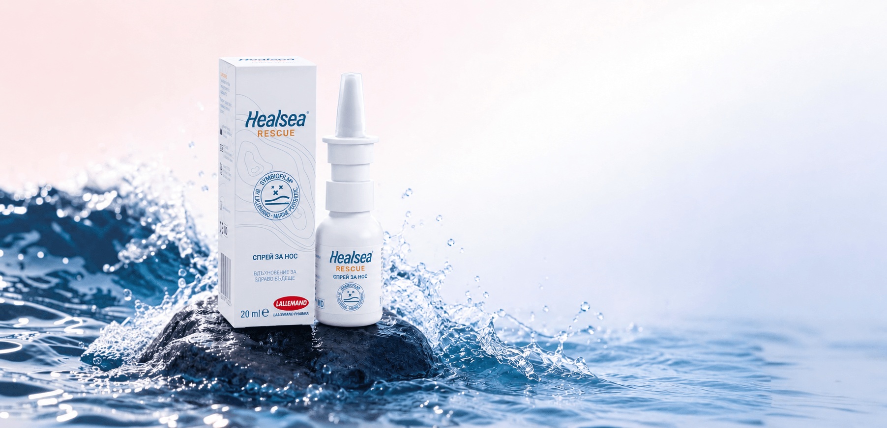 Healsea Rescue спрей за нас